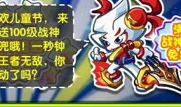 奥拉星2最新爆料,神秘力量觉醒，冒险之旅即将开启！